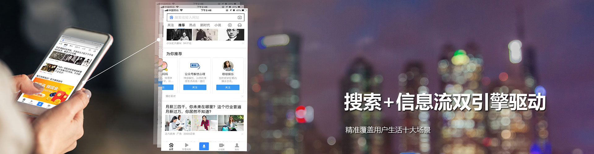 白河竞价推广