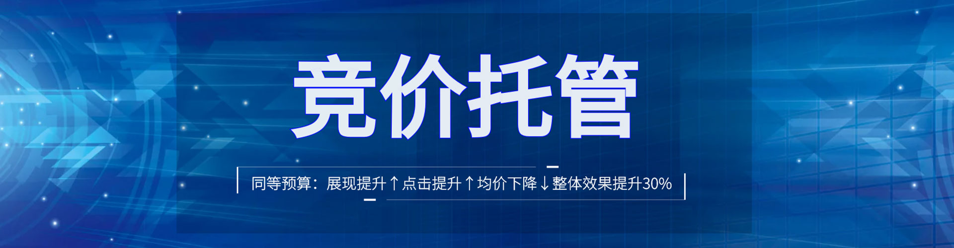 白河百度推广返点